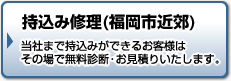 オメガ　持込み修理(福岡市近郊)