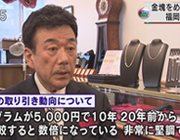 放送内容詳細：NHK「ロクいち！福岡」他…