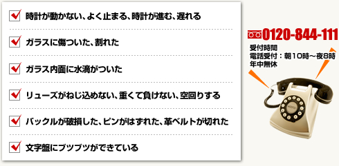 オメガ　修理 こんな事でお困りではありませんか？