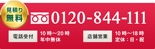 福岡本店アクセス